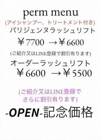 OPEN記念